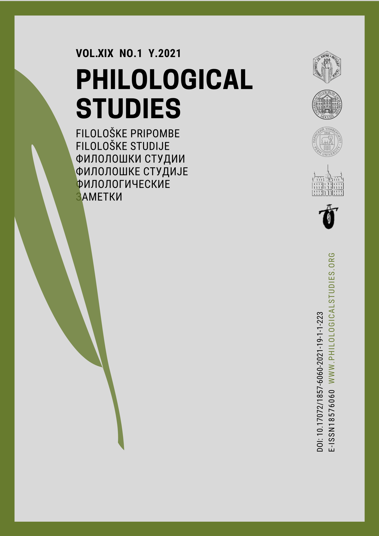 Filoloske studije